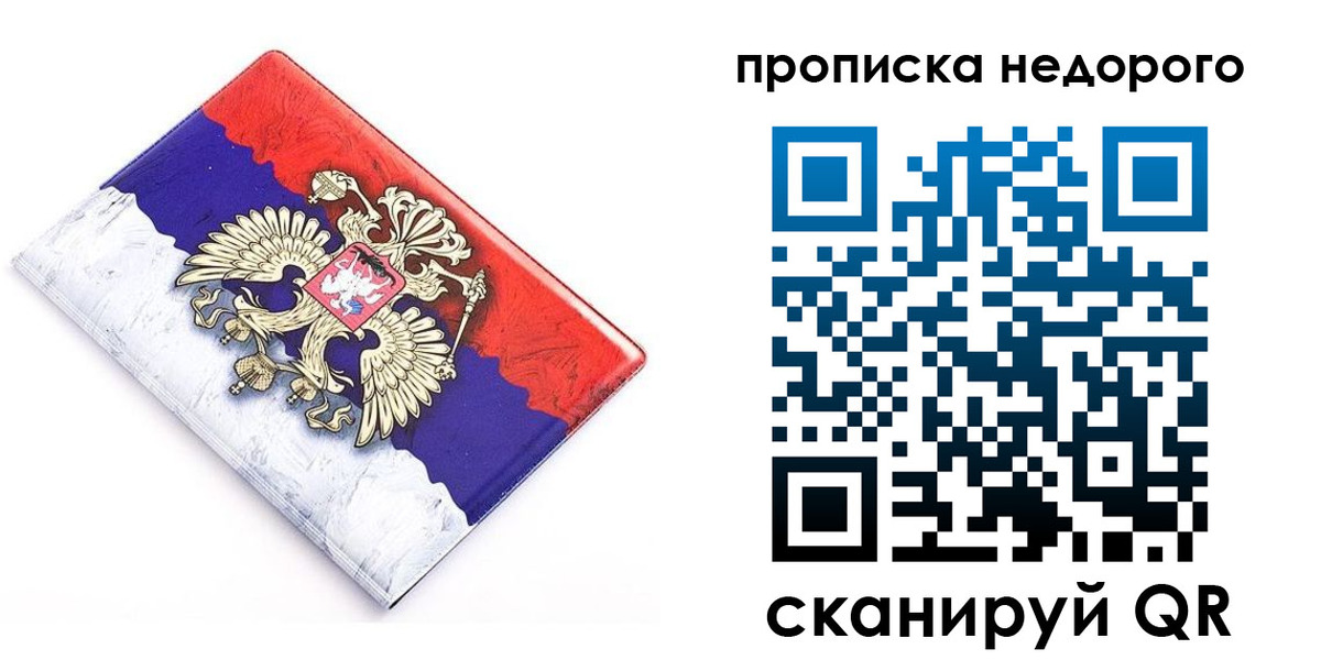 где прописаться в Алагире