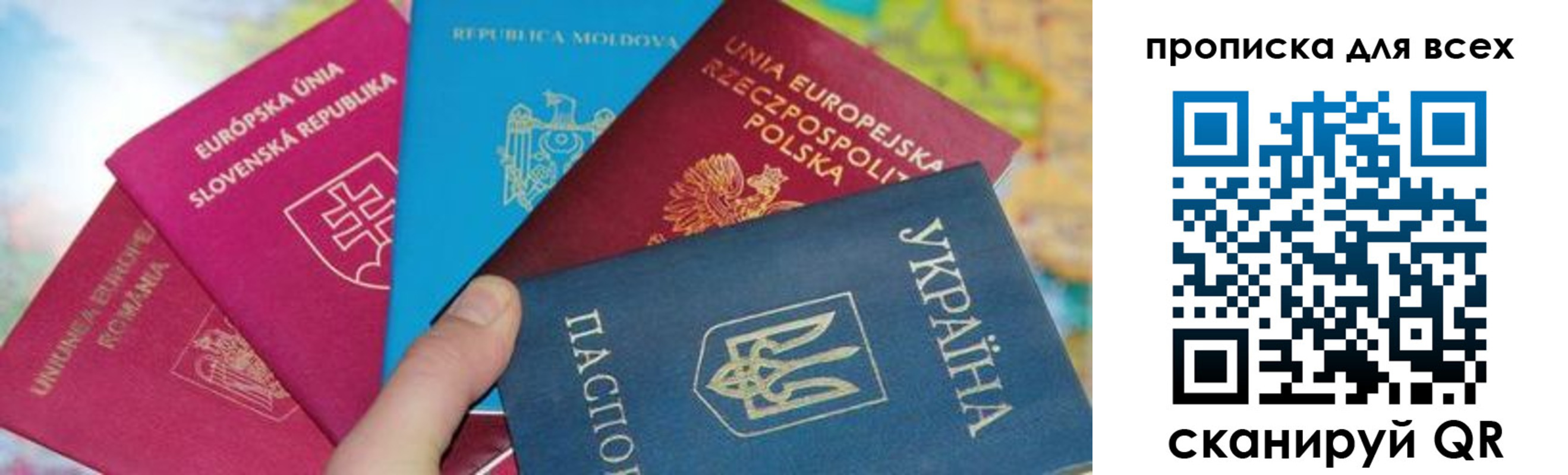 прописка для работы в Алагире