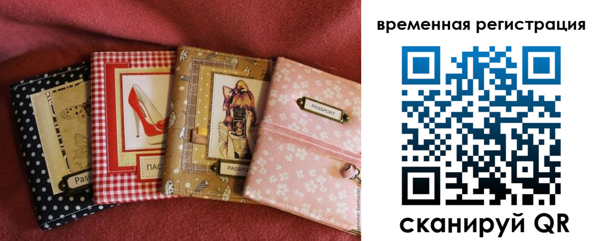 миграционный учет в Алагире