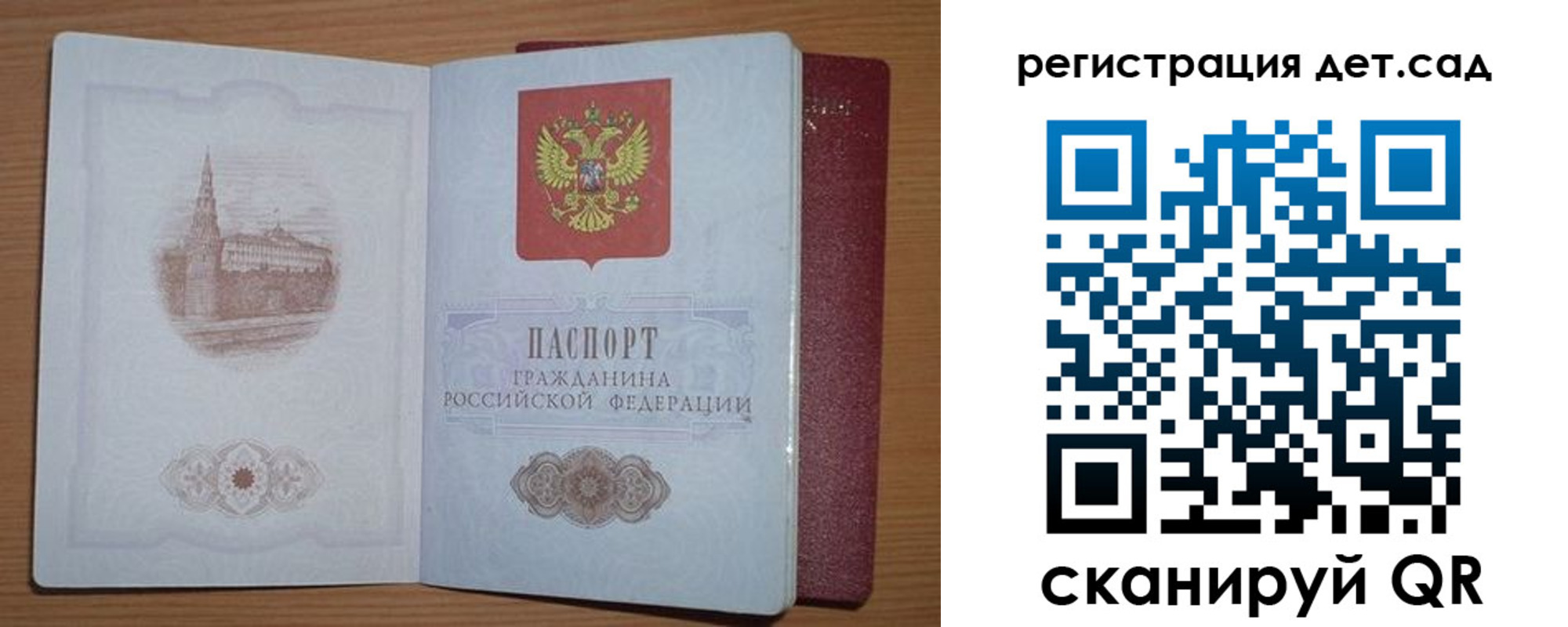прописка гарантия в Алагире