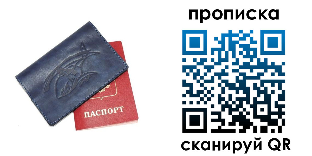 прописка 2025 в Алагире