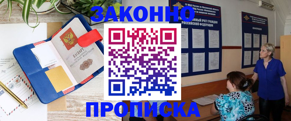 временная регистрация недорого в Алагире