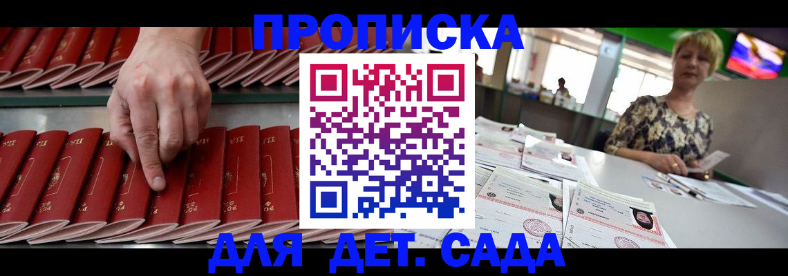 временная регистрация 2025 в Алагире
