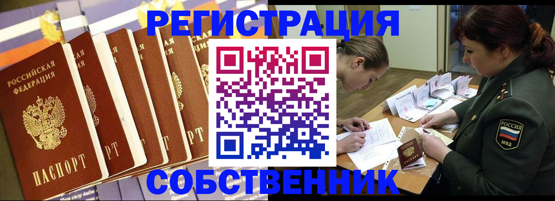 прописка в Алагире