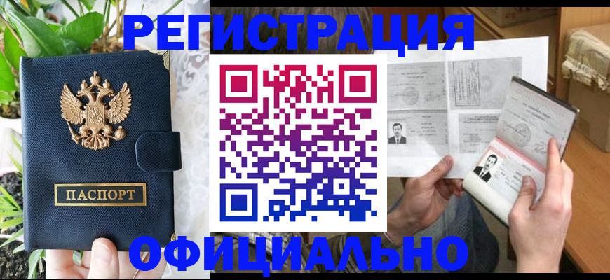 прописка поиск в Алагире