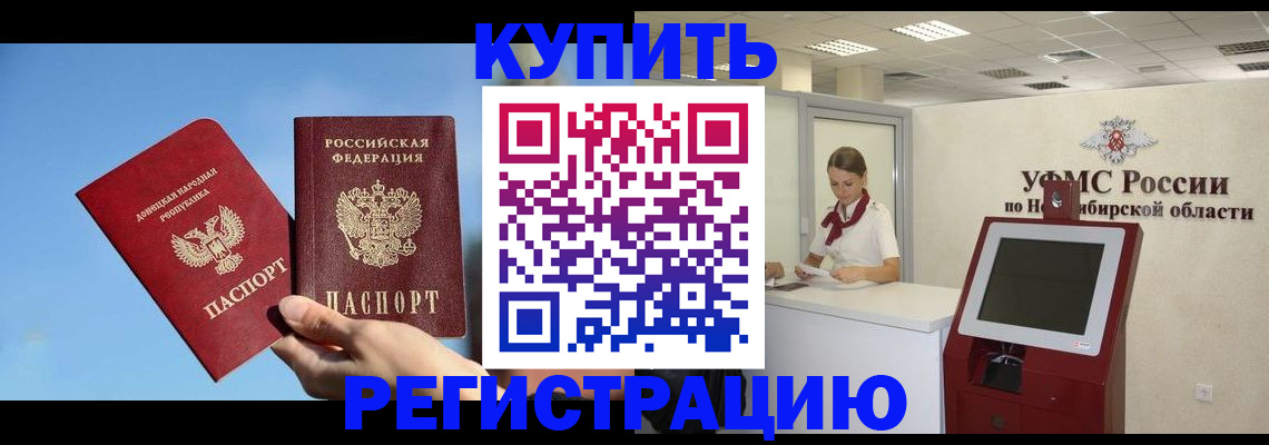 временная регистрация купить в Алагире