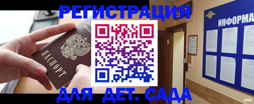 найти адрес прописки в Алагире