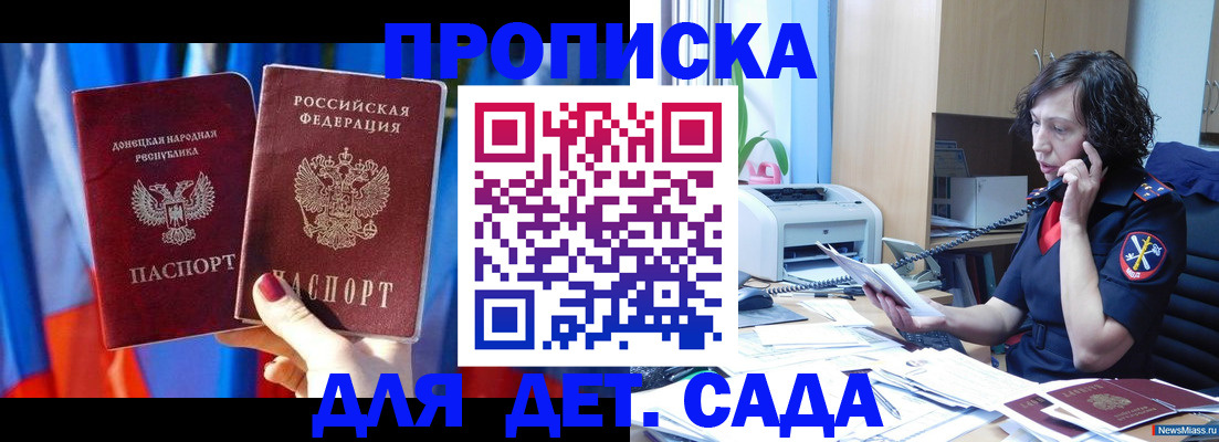 прописка в квартире в Алагире