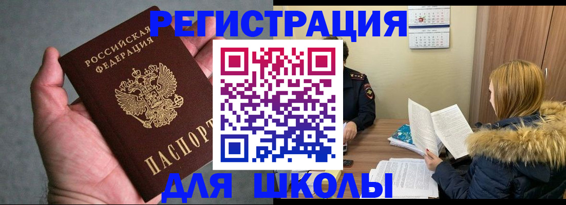 временная регистрация законно в Алагире