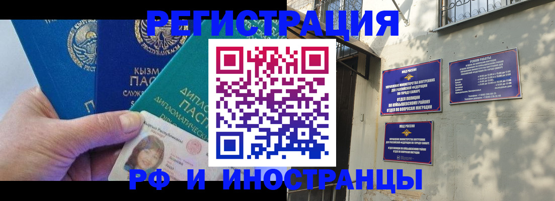 временная регистрация поиск в Алагире